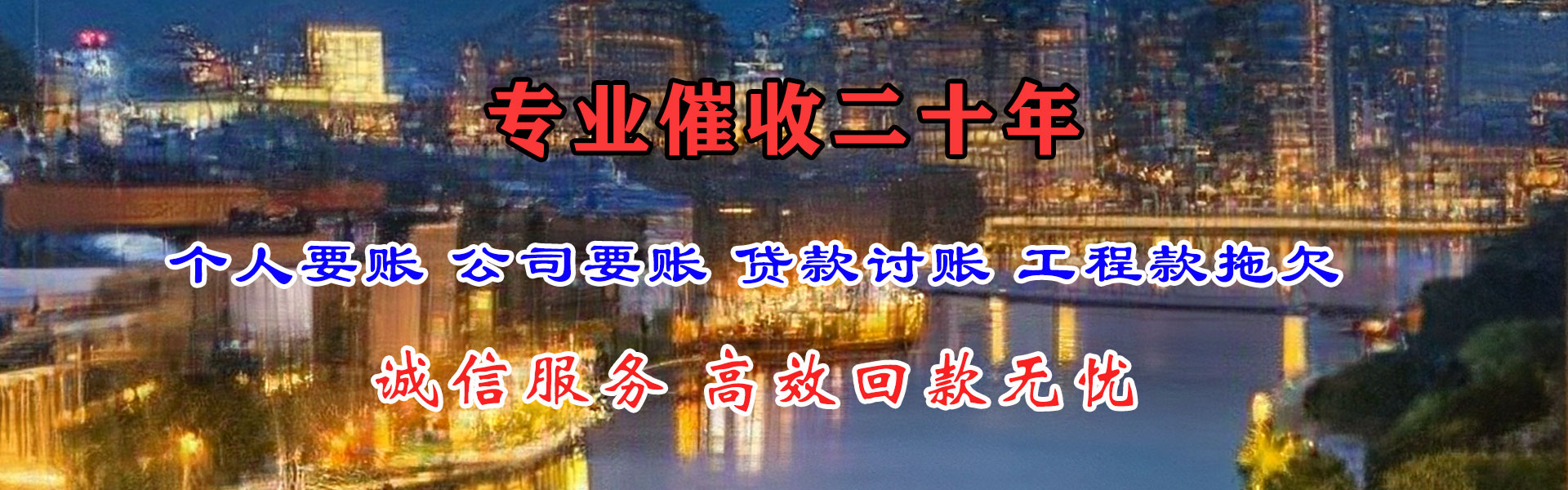 东莞讨债公司